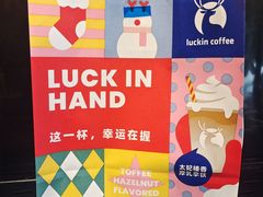 -瑞幸咖啡(紫金数码园店)