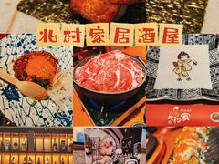 -北村家日本料理(西大望路店)