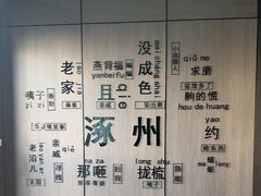 -涿掌柜·涿州宴