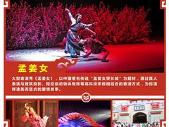 -济南方特东方神画