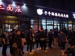 -子午路张记肉夹馍(翠华路店)