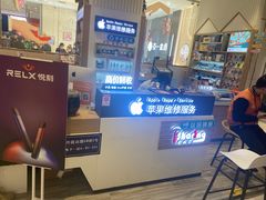 -爱畅享华为苹果手机维修服务(宝山天街店)
