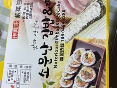 -传闻来紫菜包饭·打糕(西塔韩百店)