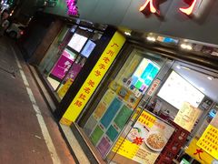 -华辉拉肠(小北路店)