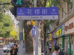 -吴长子卤菜馆(统一街店)