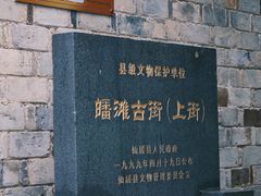 -皤滩古镇