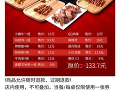 -申记串道和和旗舰店(北行店)