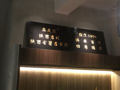 -清真盛志望麻酱酿皮·非遗老字号