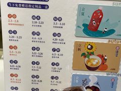 -炖物24章·顺时轻养茶(杭州大厦店)