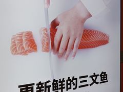 -新一番三文鱼寿司(大东海店)