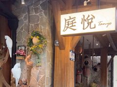 -庭悦餐厅(华侨城店)