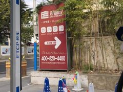 -好易仓迷你仓私人小仓库(大宁店)