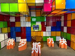 -俄罗斯风情小镇