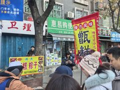 -东仓门早市