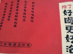 -迷客夏Milksha(无锡苏宁店)