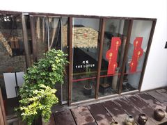 -几荷·恰似故人来(秀水广场店)