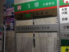 -视禾摄影培训(越秀区分部)