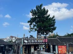 -迎春桥老炉烧饼(碧霞路店)