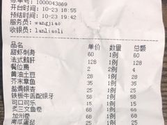 -蘭·日本料理铁板烧(碧云路店)