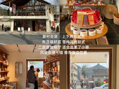 -御香农家菜(莫干山庾村店)