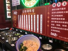 自助调料区-卤校长重庆火锅(国兴店)