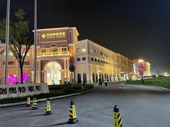 -首创奥特莱斯(西安店)