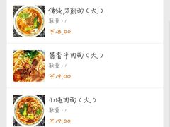 -韩师傅老大同刀削面(北苑路店)