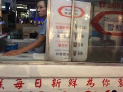 -富豪雪糕车流动点(尖沙咀)