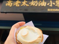 -高老太奶油小攀(新建南路店)