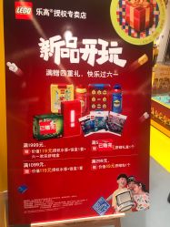 -乐高授权专卖店(浦东嘉里城店)