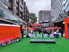 -盘飧市(春熙路店)