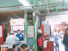 门面-清真蒋有记(老门东店)