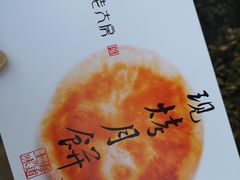 -三阳盛(南京西路店)