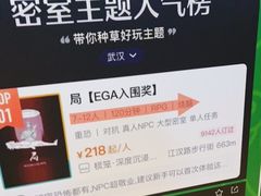 -棂笼·深度沉浸密室(武汉旗舰店)