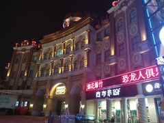 -恐龙人俱乐部