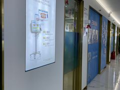 -美可普口腔医院(东街分店)