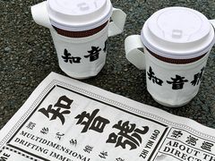 -武汉知音号