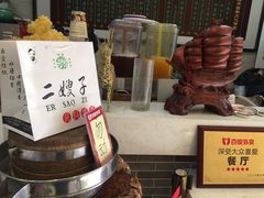 -清真·二嫂子煎饼果子(鼓楼旗舰形象店)