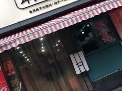 -潘国仙耳光馄饨(黄家阙路店)