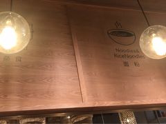 -东园小馆(苏州中心店)