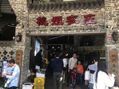门面-桃姐农庄老字号(从化温泉店)