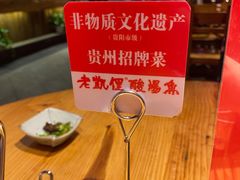 -野山舂·贵州现舂酸汤火锅(鸿通城店)