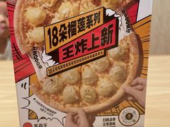 -乐凯撒披萨(欢乐颂购物中心店)