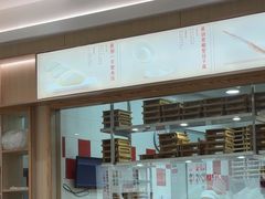 -喜家德虾仁水饺(乐都汇店)
