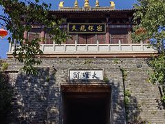 -天龙八部武侠城