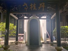 -白鹿洞书院
