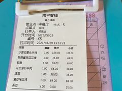 -南平静修小镇水芳阁餐厅