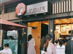 门面-茶颜悦色(岳麓山顶店)