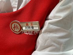 -海底捞火锅(吾悦广场店)