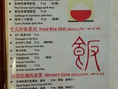 -热浪岛马来餐厅